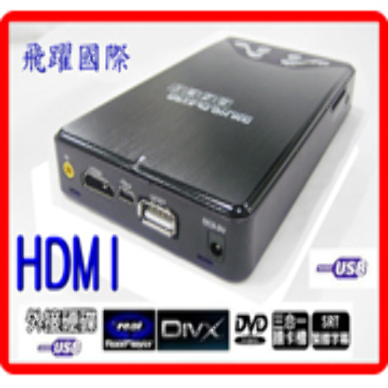 Reproductor Multimedia Case SATA 2,5" 720P 1080i RMVB HD HDMI